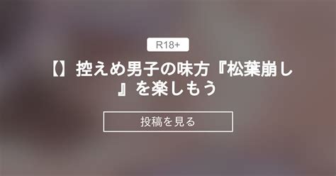 松葉崩しは最強の中イキ体位！松葉崩し系のおすすめ体位3種